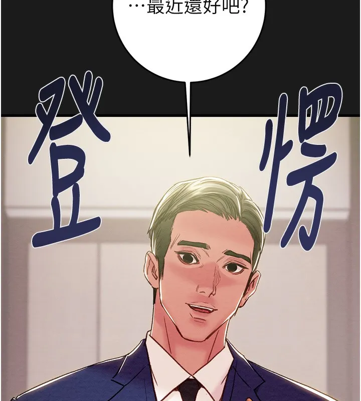 掠夺行动-第62話-我們在床上真合拍! - 图片 18