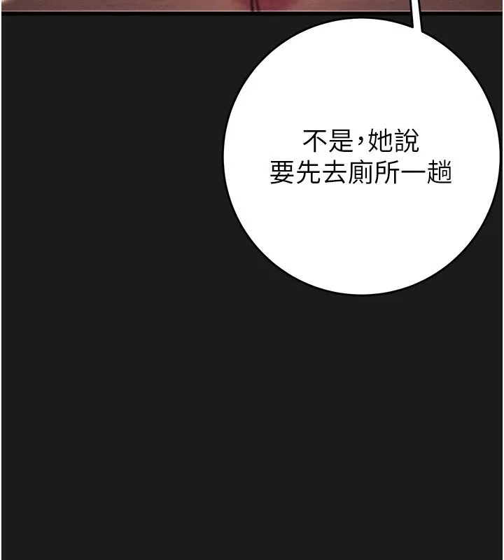 掠夺行动-第62話-我們在床上真合拍! - 图片 26