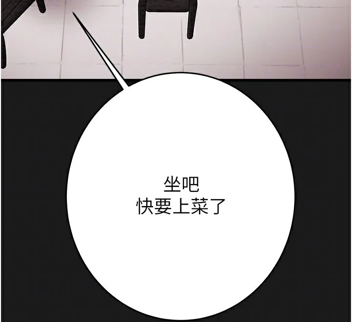 掠夺行动-第62話-我們在床上真合拍! - 图片 39