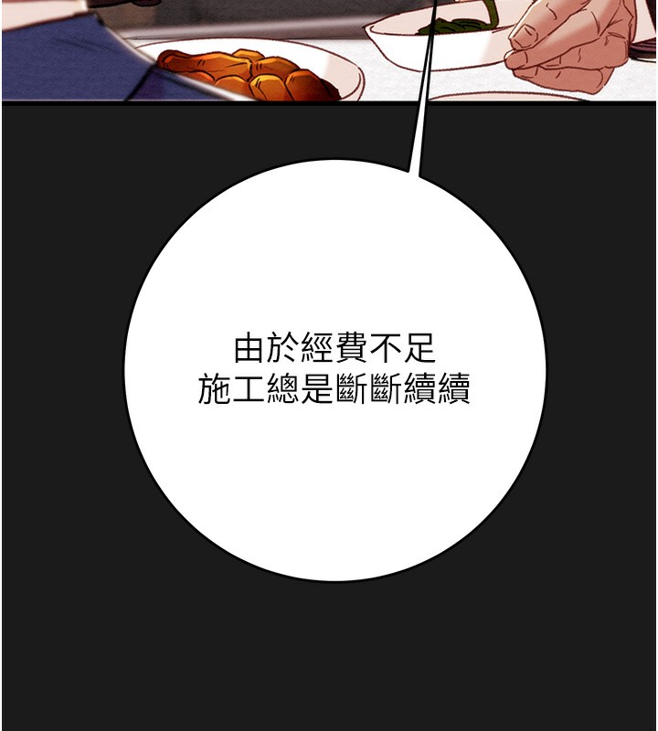 掠夺行动第62話-我們在床上真合拍!