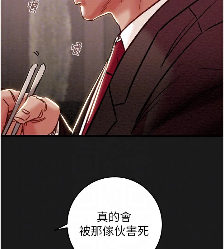 掠夺行动-第62話-我們在床上真合拍! - 图片 51