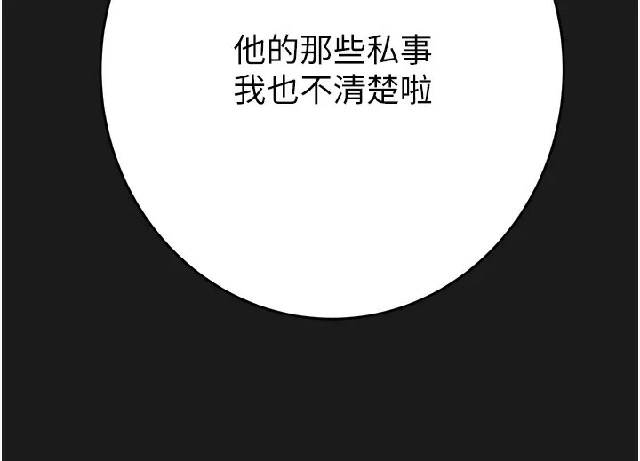 掠奪行動第62話-我們在床上真合拍!