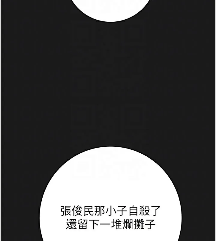掠奪行動第62話-我們在床上真合拍!