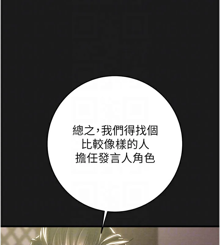 掠夺行动-第62話-我們在床上真合拍! - 图片 65