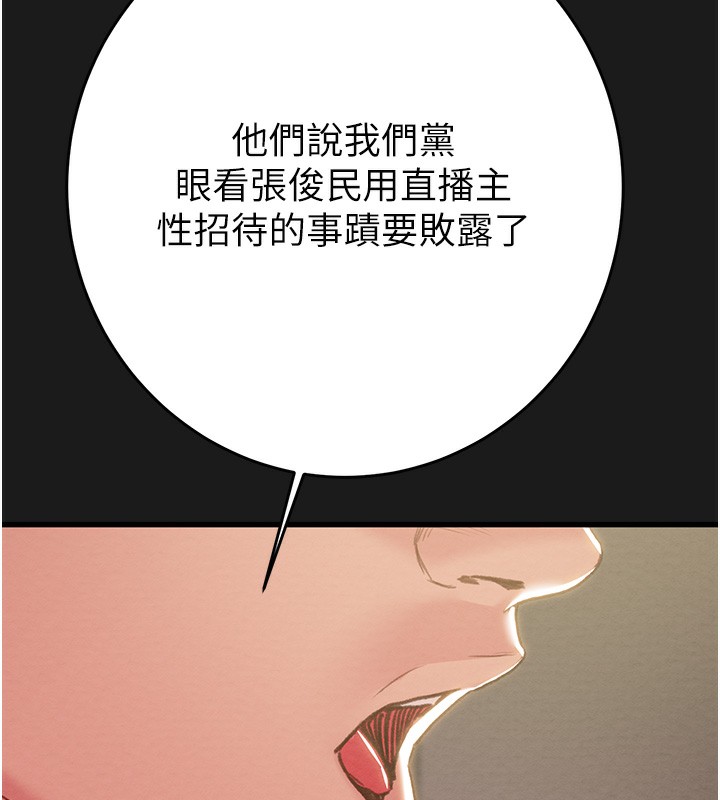 掠夺行动第62話-我們在床上真合拍!