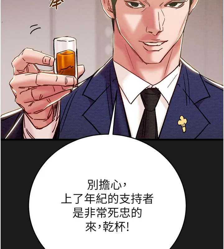 掠奪行動第62話-我們在床上真合拍!