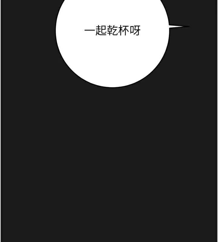 掠夺行动-第62話-我們在床上真合拍! - 图片 76