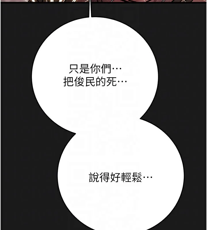 掠奪行動第62話-我們在床上真合拍!