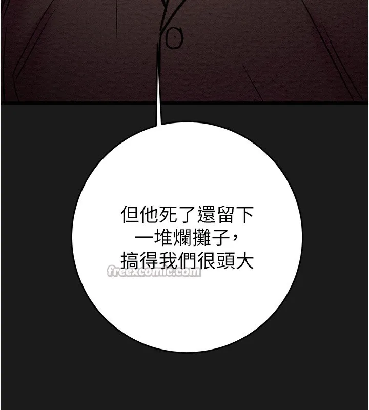 掠奪行動第62話-我們在床上真合拍!