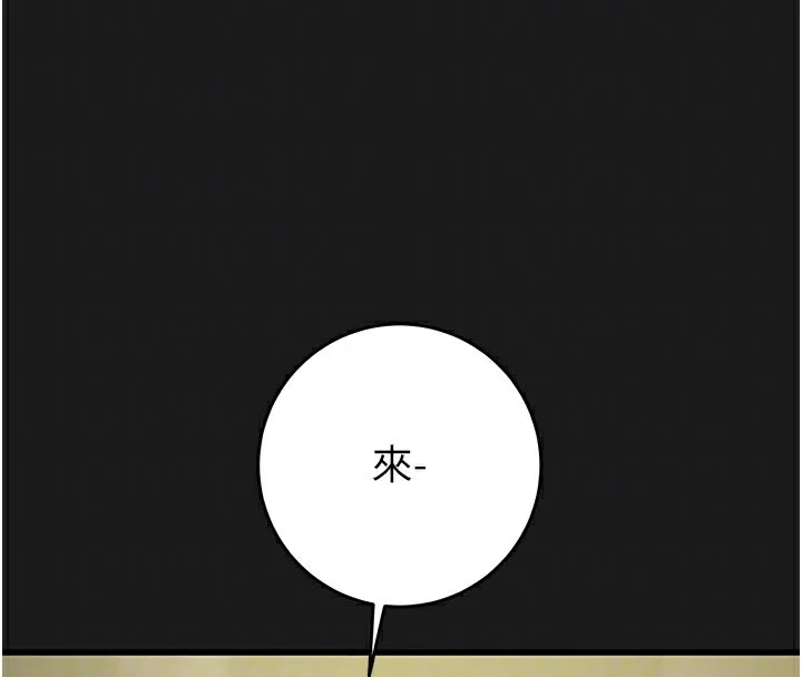 掠奪行動第62話-我們在床上真合拍!