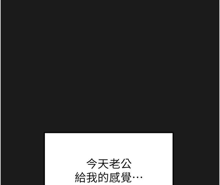 掠夺行动-第62話-我們在床上真合拍! - 图片 99