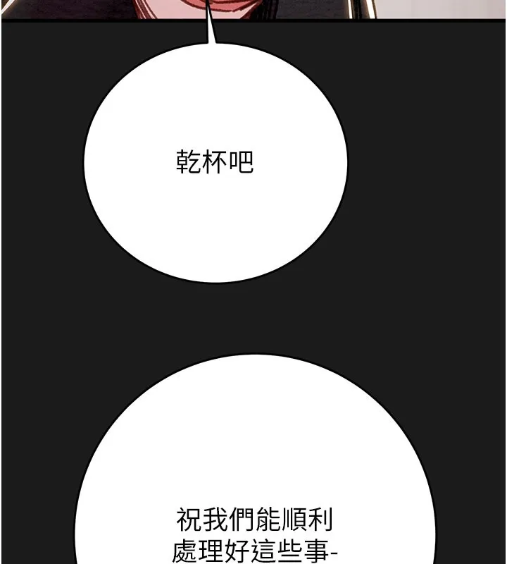 掠夺行动-第62話-我們在床上真合拍! - 图片 92