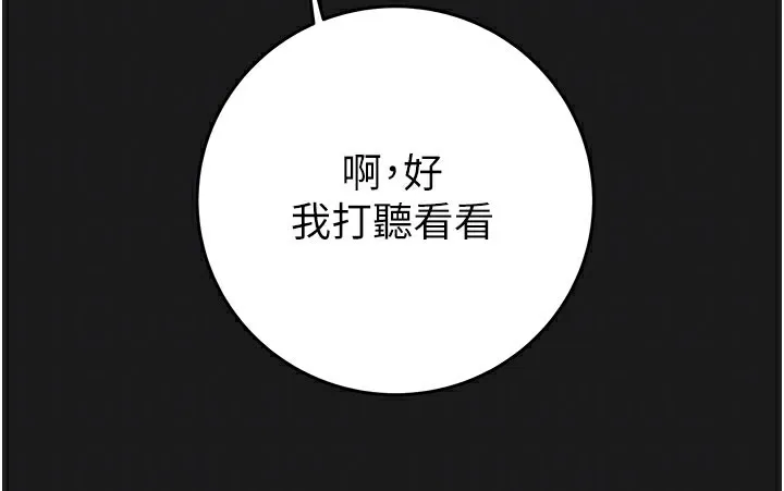 掠夺行动-第62話-我們在床上真合拍! - 图片 118