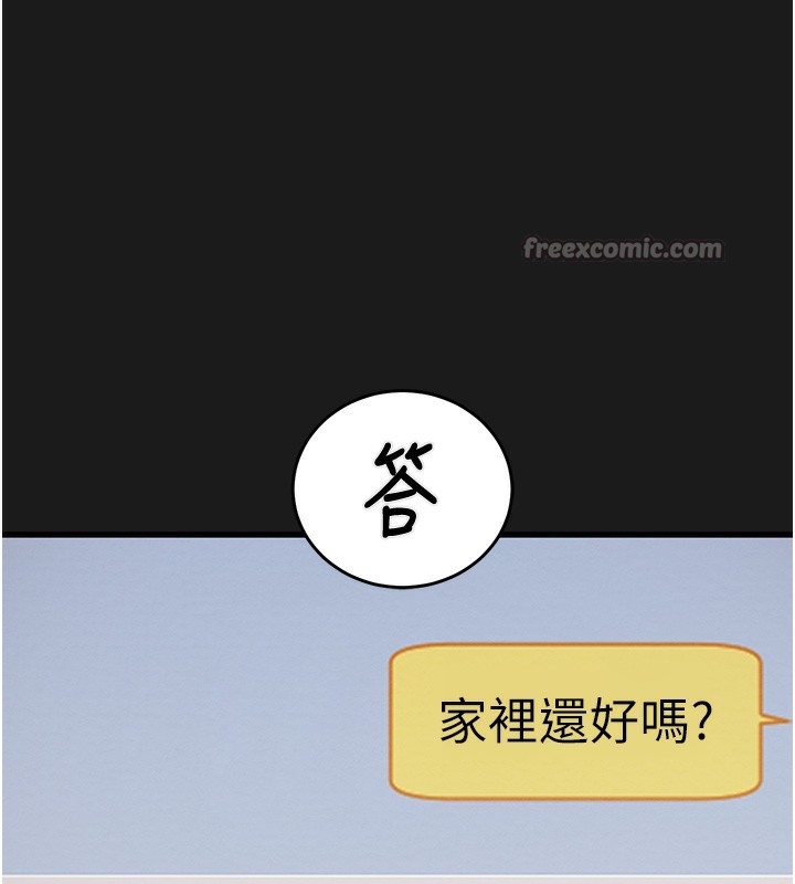 掠奪行動第62話-我們在床上真合拍!