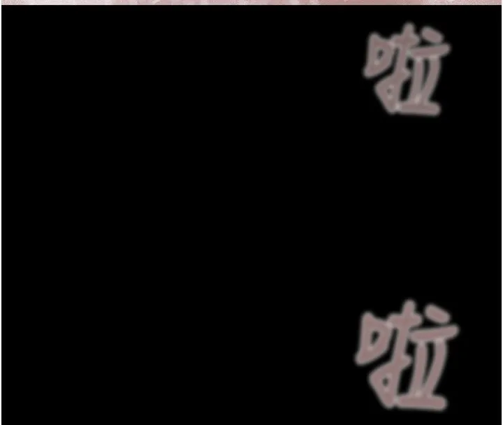 掠夺行动-第62話-我們在床上真合拍! - 图片 149
