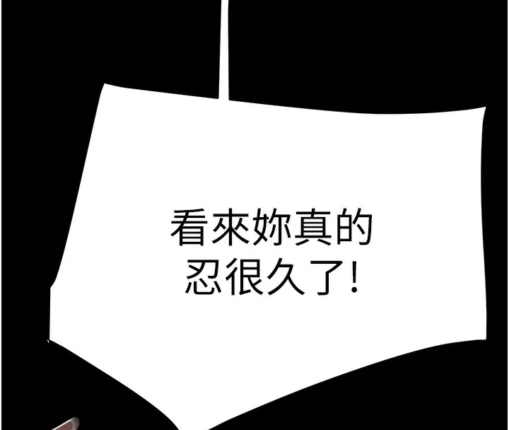 掠夺行动-第62話-我們在床上真合拍! - 图片 160