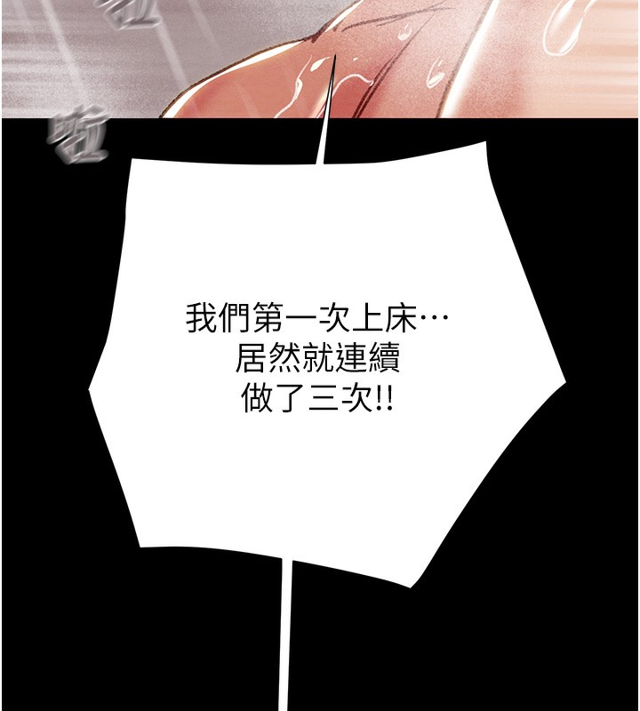 掠夺行动第62話-我們在床上真合拍!