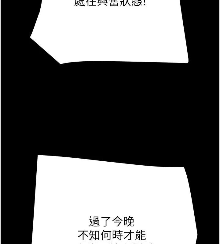 掠夺行动-第62話-我們在床上真合拍! - 图片 170
