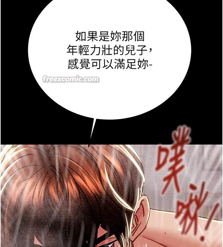 掠奪行動第62話-我們在床上真合拍!