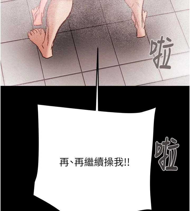 掠夺行动-第62話-我們在床上真合拍! - 图片 213