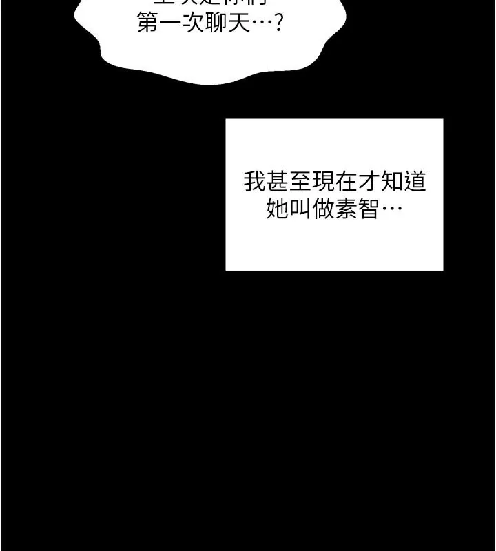 最强家丁-第43話-路邊公然體罰 - 图片 3