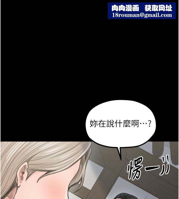 最强家丁第43話-路邊公然體罰