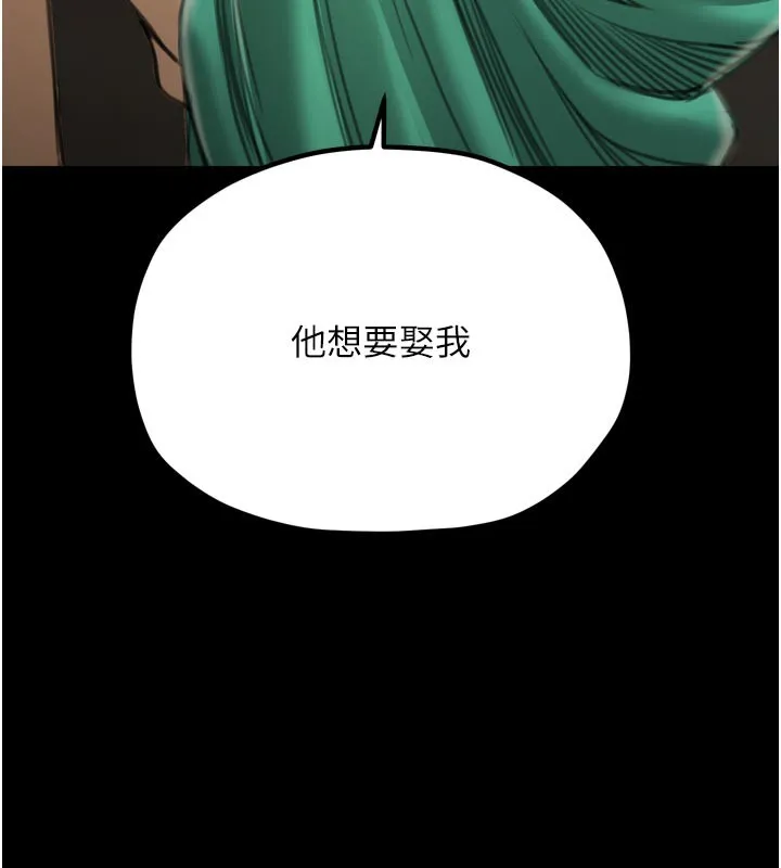 最强家丁-第43話-路邊公然體罰 - 图片 10