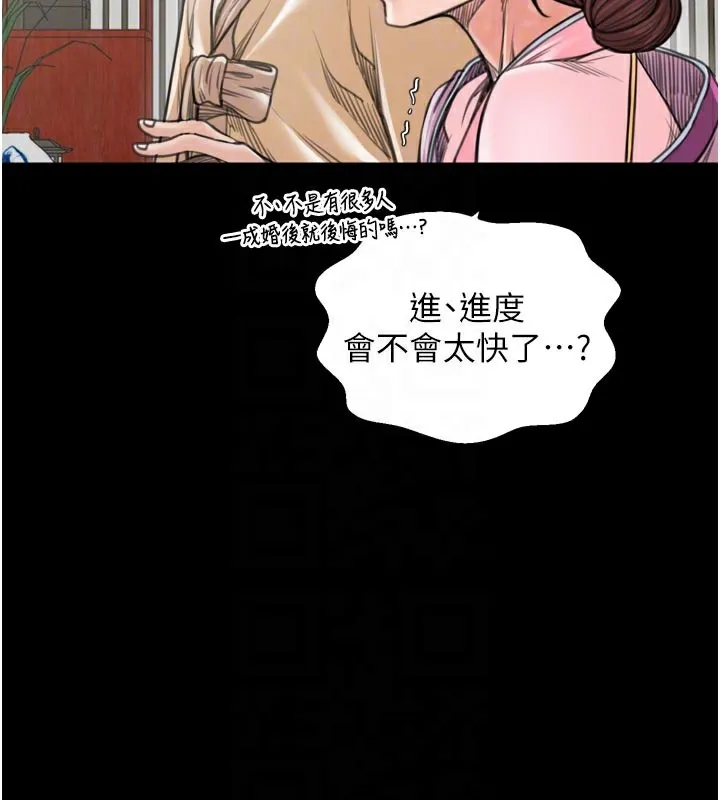最强家丁-第43話-路邊公然體罰 - 图片 19