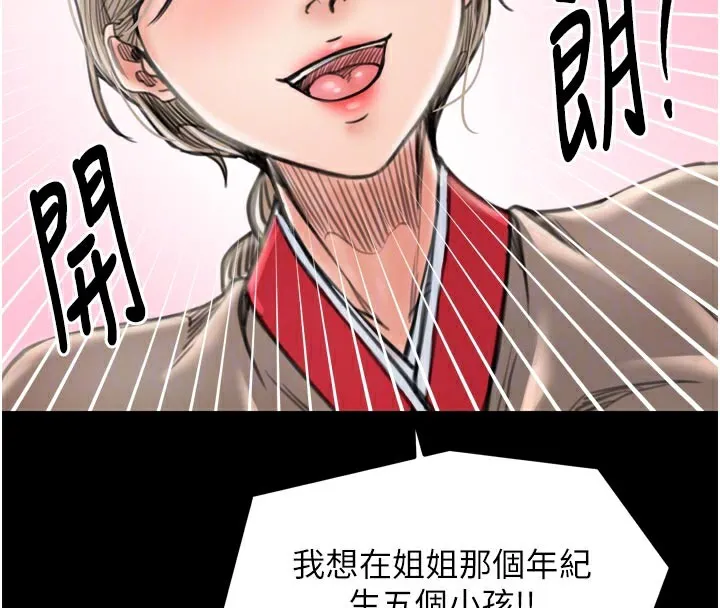 最强家丁-第43話-路邊公然體罰 - 图片 21
