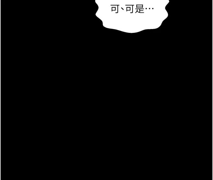 最强家丁-第43話-路邊公然體罰 - 图片 17