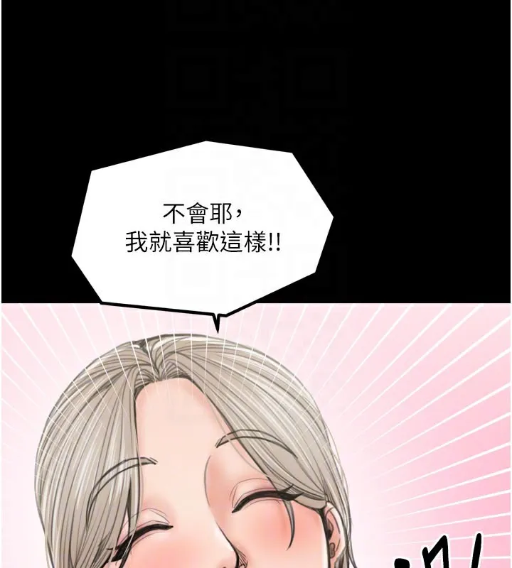 最强家丁-第43話-路邊公然體罰 - 图片 20