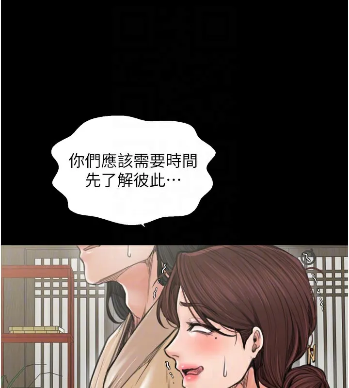 最强家丁-第43話-路邊公然體罰 - 图片 18