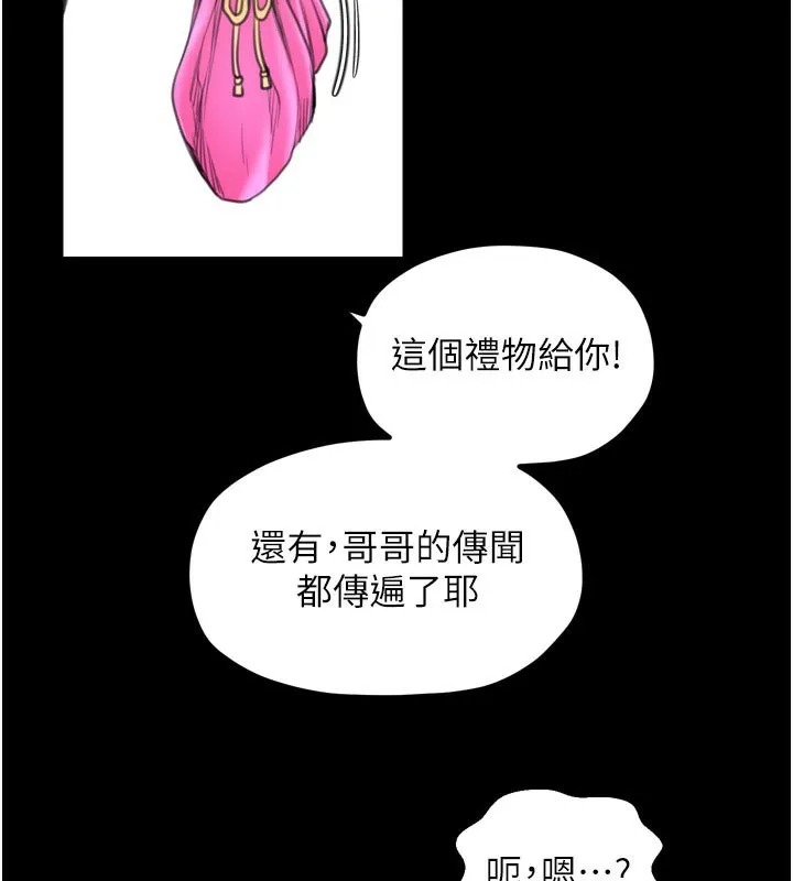 最強家丁第43話-路邊公然體罰