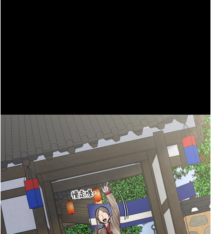 最强家丁-第43話-路邊公然體罰 - 图片 30