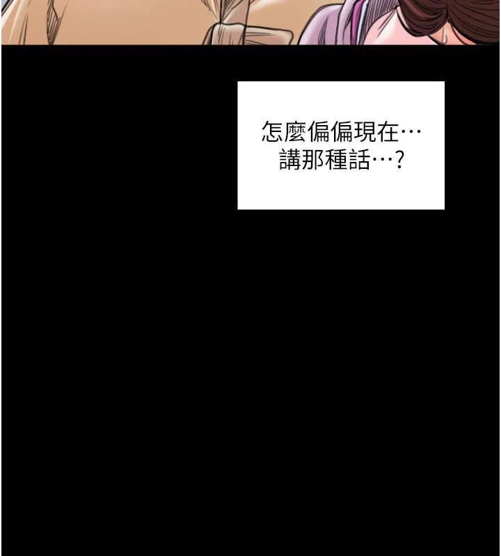 最强家丁-第43話-路邊公然體罰 - 图片 24