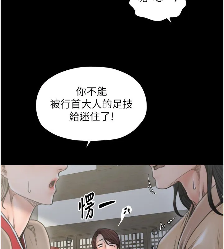 最强家丁-第43話-路邊公然體罰 - 图片 27