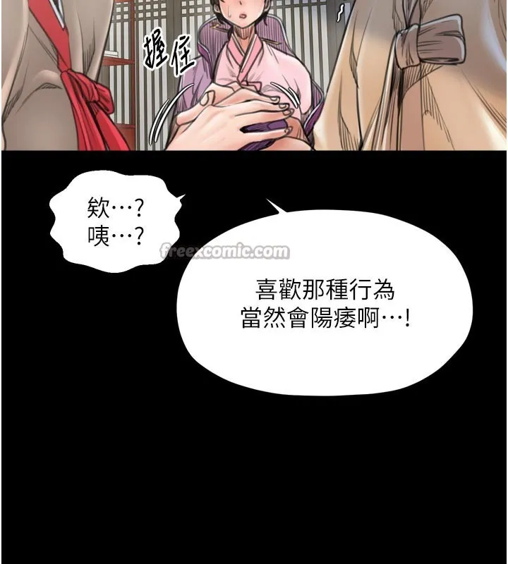 最强家丁-第43話-路邊公然體罰 - 图片 28