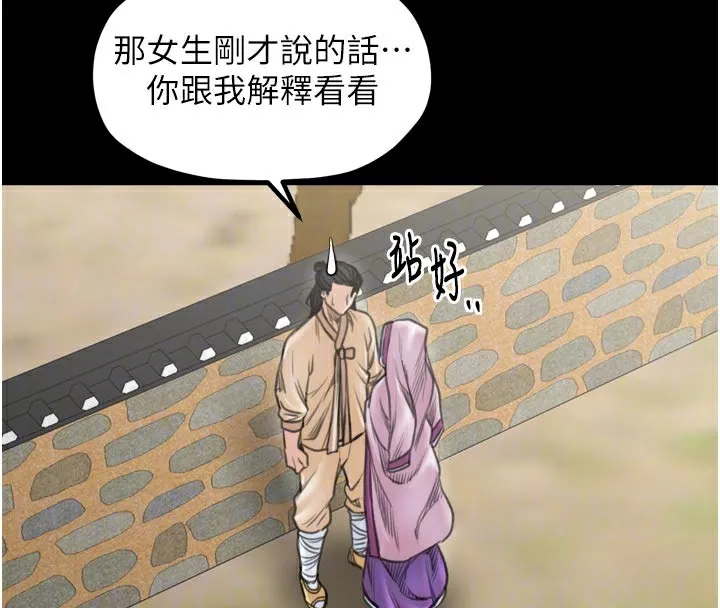 最強家丁第43話-路邊公然體罰