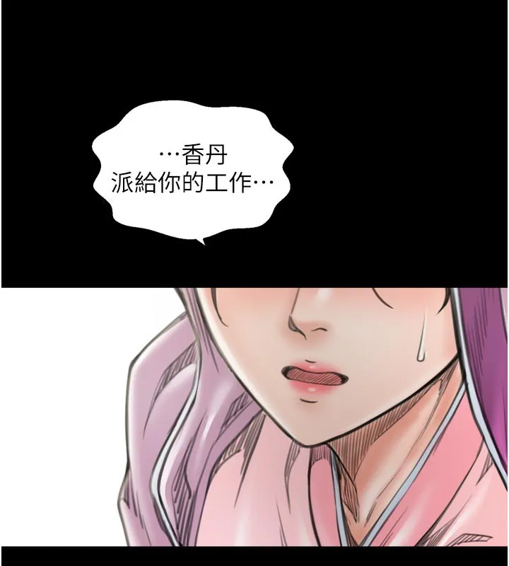 最強家丁第43話-路邊公然體罰