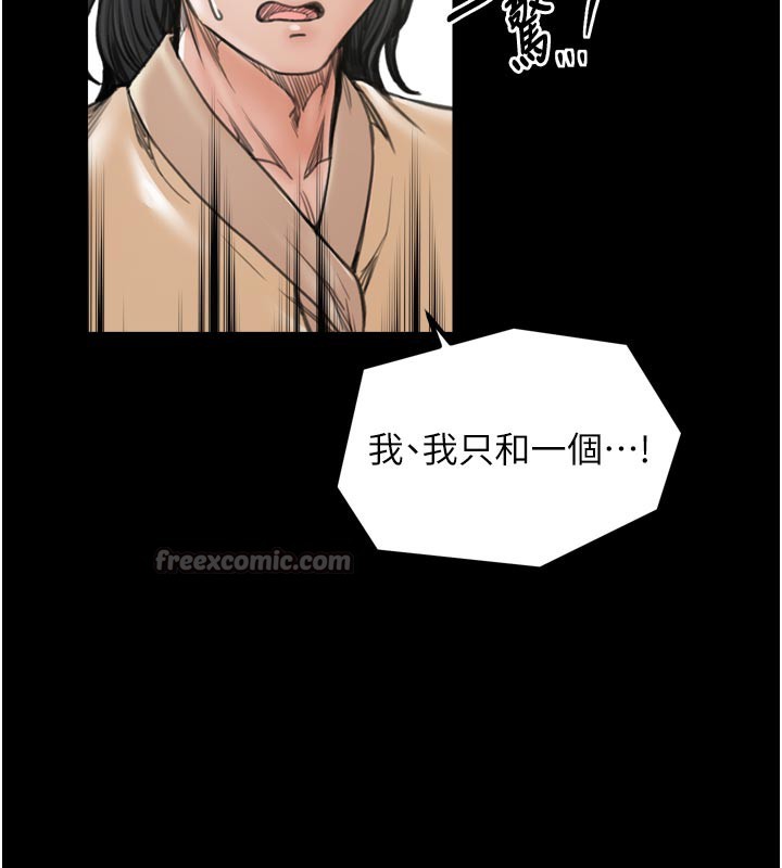 最强家丁第43話-路邊公然體罰