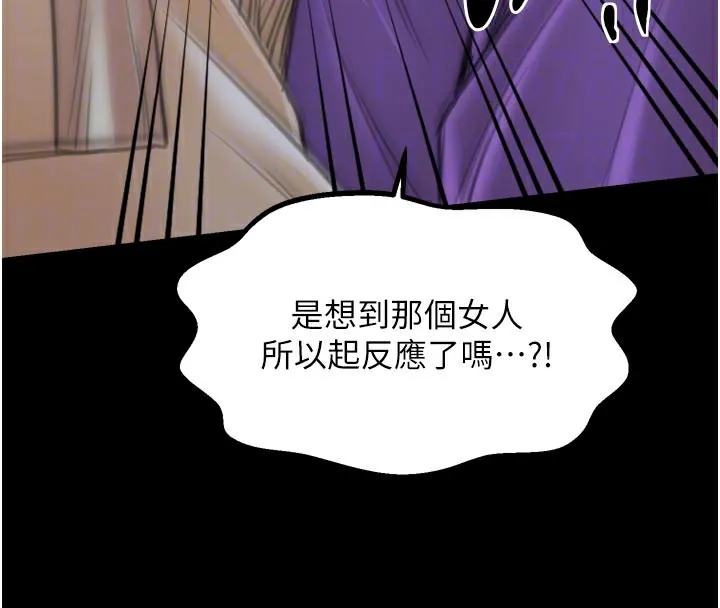 最强家丁-第43話-路邊公然體罰 - 图片 50
