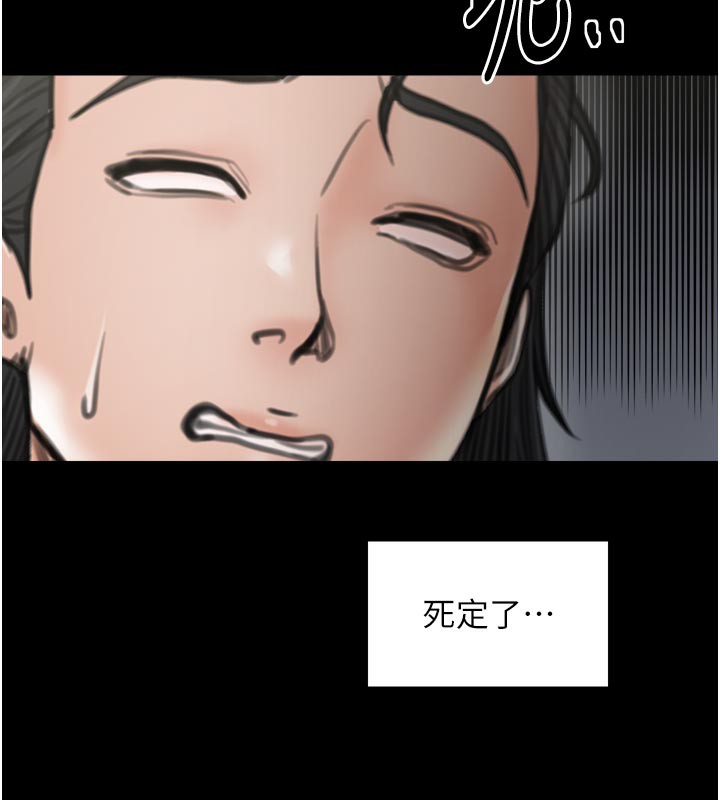 最强家丁第43話-路邊公然體罰