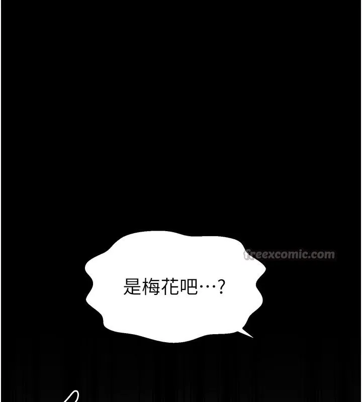 最强家丁-第43話-路邊公然體罰 - 图片 56
