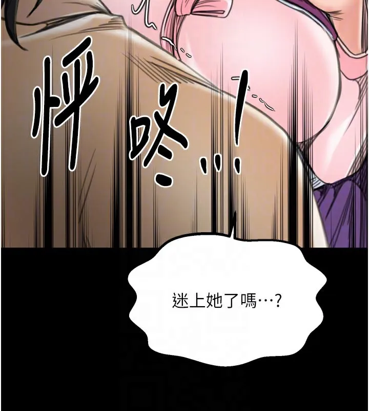 最強家丁第43話-路邊公然體罰