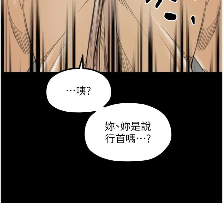 最強家丁第43話-路邊公然體罰