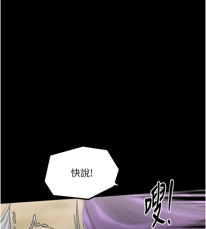 最強家丁第43話-路邊公然體罰