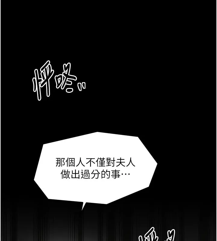 最強家丁第43話-路邊公然體罰