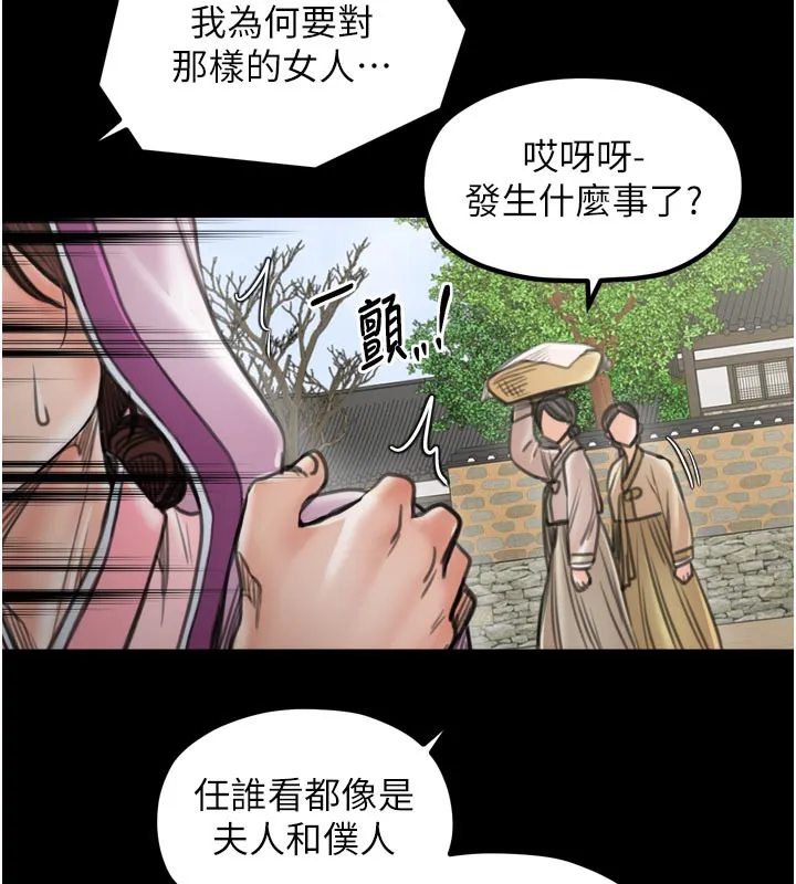 最强家丁-第43話-路邊公然體罰 - 图片 73