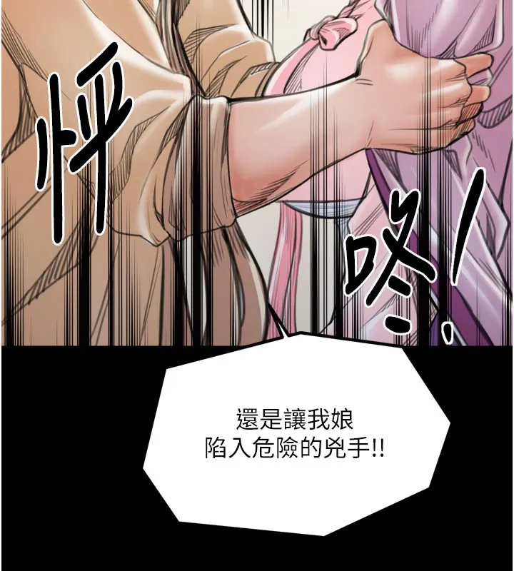最強家丁第43話-路邊公然體罰