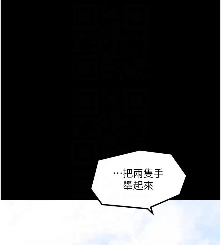 最強家丁第43話-路邊公然體罰